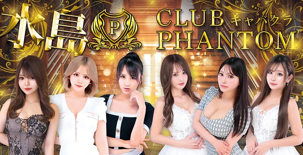 CLUB PHANTOM ファントム