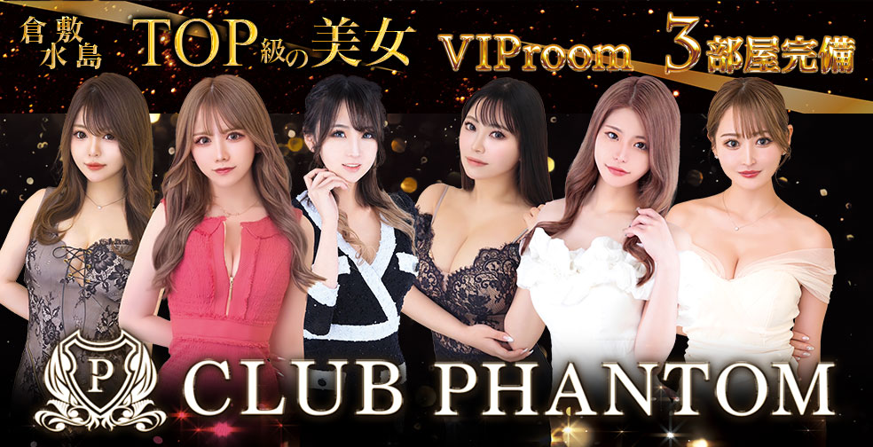 CLUB PHANTOM ファントム