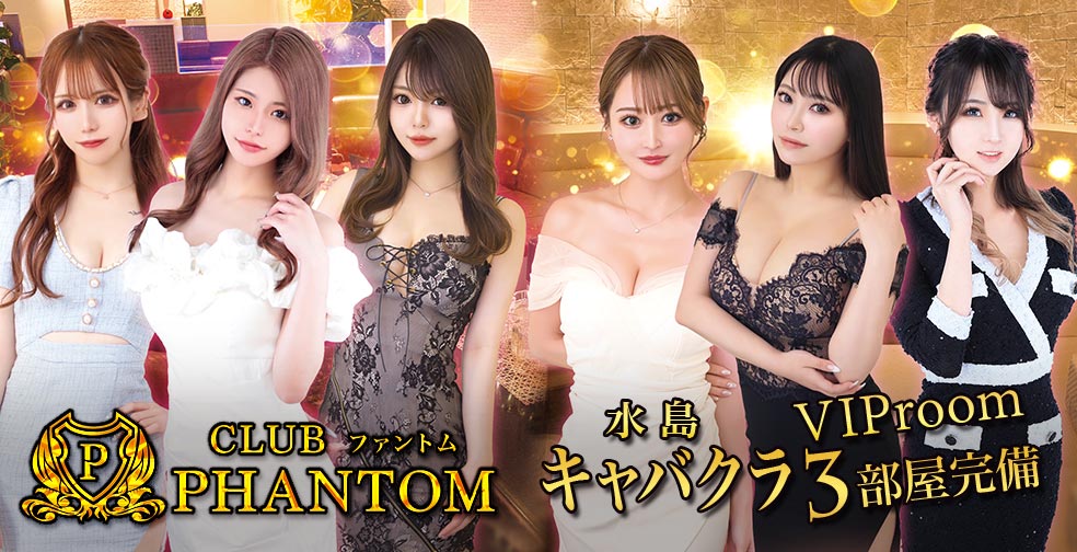 CLUB PHANTOM ファントム