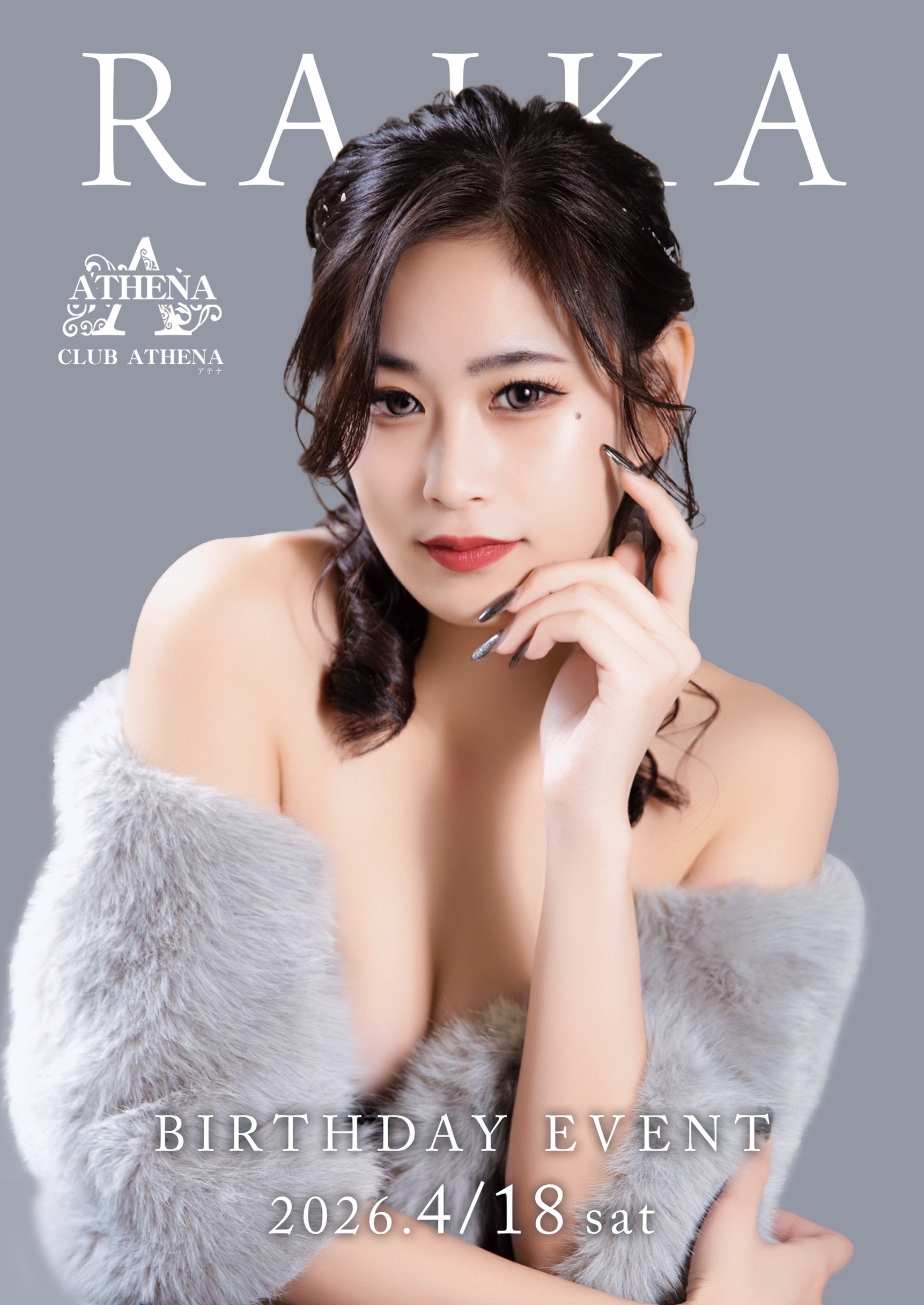 アテナ　ライカバースデー