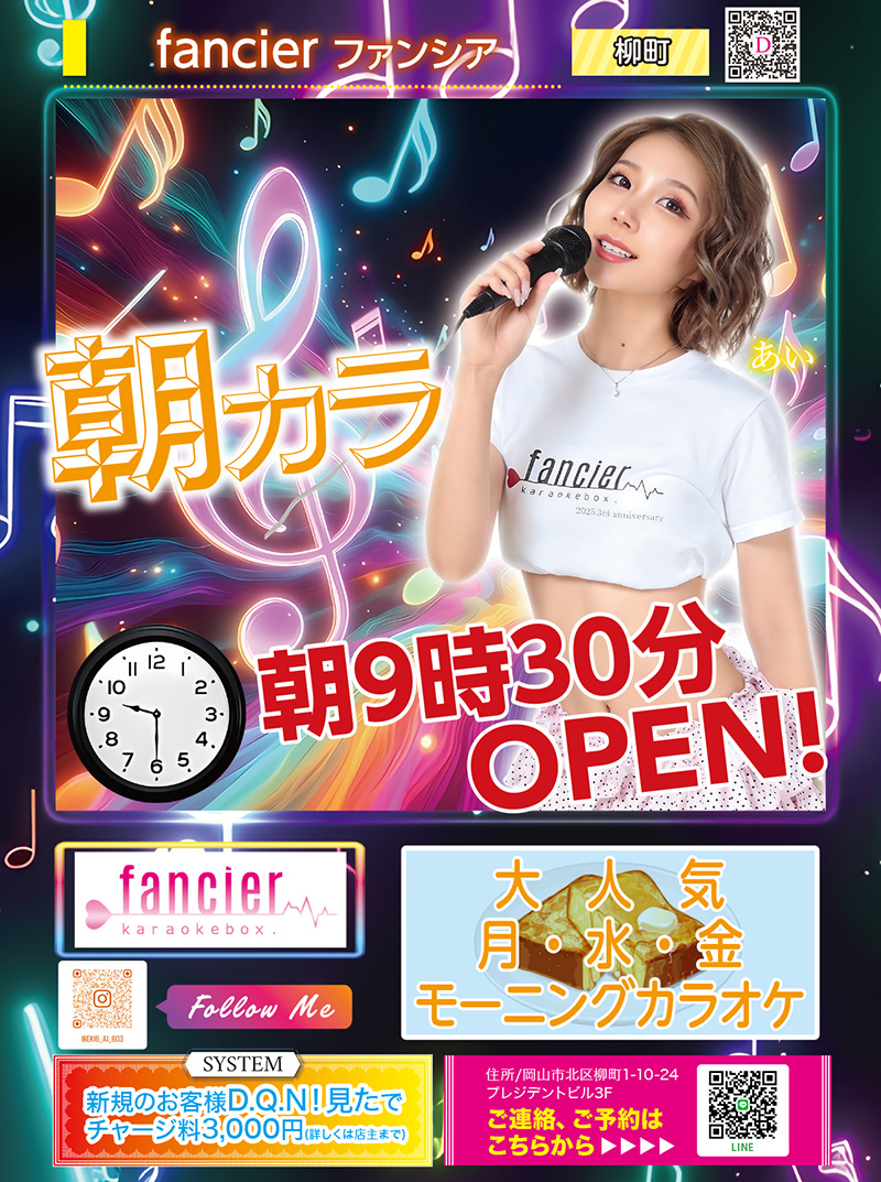 ファンシア